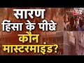 AAJTAK 2 LIVE | Saran Bihar Lok Sabha |  Political Violence | कौन है इसके पीछे की असल वजह ? | AT2