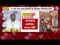 INDIA Alliance: Mallikarjun Kharge का बड़ा बयान PM Modi के लिए कह दी बड़ी बात | BJP Vs Congress - 04:03 min - News - Video