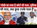 INDIA Alliance: Mallikarjun Kharge का बड़ा बयान PM Modi के लिए कह दी बड़ी बात | BJP Vs Congress