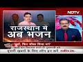MP के बाद Rajasthan में भी नया चेहरा, पहली बार विधायक बनते ही मुख्यमंत्री बने | Khabron Ki Khabar  - 18:58 min - News - Video