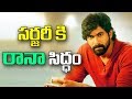 Rana Daggubati to undergo eye surgery!