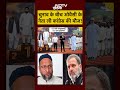 Syed Suhail Bharat Ki Baat Batata Hoon | चुनाव के बीच Owaisi के नेता ली Congress की मौज! #shorts