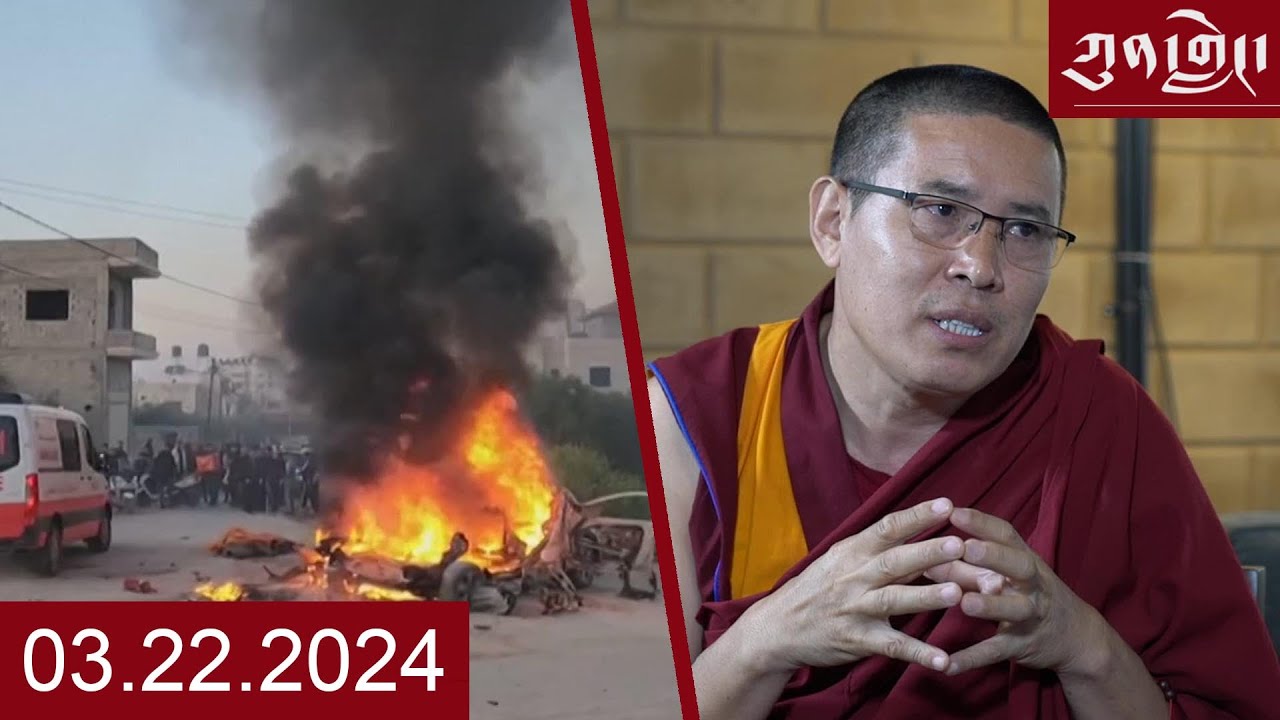 Watch Kunleng Full Broadcast Live Mar 22, 2024 VOA Tibetan ཀུན་གླེང་ཐད་གཏོང་། ༢༠༢༤ ཟླ་ ༣ ཚེས་༢༠༢༢