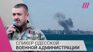 Личное: «В этой борьбе мы победим»: спикер военной администрации об обстреле Одессы