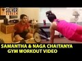 Watch : Samantha & Naga Chaitanya Gym Workout Video