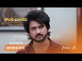 Kongu Bangaram | రవితో జాన్సీ దేవి వాగ్వాదం!