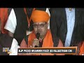 Bhajan Lal Sharma: New Rajasthan CM