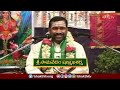అమ్మవారు ఈక్షణ శక్తి ప్రసారం చేత ఈ జగత్తును ఏలుతున్నది..! | Kanakadhara Stotram | Bhakthi TV  - 04:55 min - News - Video