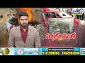 తిరుపతి లో నిప్పు రాజకీయం | High Tension At Tirupati | Prime9 News  - 08:56 min - News - Video