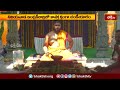 విజయవాడ ఇంద్రకీలాద్రిలో శాస్తోక్తంగా చండీయాగం | Devotional News | Bhakthi TV #news  - 01:20 min - News - Video