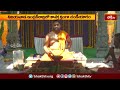 విజయవాడ ఇంద్రకీలాద్రిలో శాస్తోక్తంగా చండీయాగం | Devotional News | Bhakthi TV #news