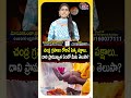 165 సంవత్సరాల తర్వాత పితృ పక్షంలో చంద్రగ్రహణం.! #PitruPaksha #LunarEclipse #Pitru #MahalayaAmavasya  - 00:53 min - News - Video