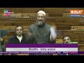New Criminal Laws पर Asaduddin Owaisi ने कह दी ऐसी बात, संसद में जताई चिंता | Parliament  | Indiatv  - 06:54 min - News - Video