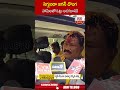 సిగ్గుందా జగన్ దొంగ హామీలతో ఓట్లు అడగడానికి  #gantasrinivasarao #tdp #jagan #abn  - 00:55 min - News - Video