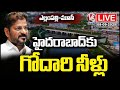LIVE: CM Revanth Reddy Laying Foundation Stone For Development Works At Gandipet | V6 News