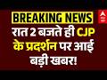 Supreme Court | Delhi Police Action | प्रदर्शन पर आई बड़ी खबर! | Breaking | CJP | Jantar Mantar