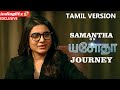 Live : Samantha Speaks About the Journey of Yashoda | Anchor Ramya | #YashodaTheMovie