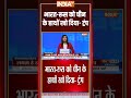 Donald Trump on India-Russia: भारत-रूस को चीन के हाथों खो दिया #donaldtrump  - 01:58 min - News - Video