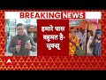 Himachal Political Crisis: हाथ से जाएगा हिमाचल या निकलेगा कोई हल ? BJP | Congress | ABP News  - 15:40 min - News - Video