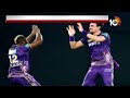 IPL 2024 | KKR vs SRH | KKR won by 8 wkts | ముచ్చటగా మూడోసారి | 10TV News  - 01:24 min - News - Video