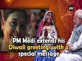 PM Modi extends his Diwali greetings with a special message