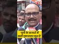 UP के डिप्टी CM Brijesh Pathak ने कहा-बाजारों में सभी खुश हैं #shorts #shortsvideo - 02:11 min - News - Video