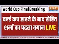 World Cup 2023 Highlights: फाइनल हारने के बाद कैसा रहा लोगों का रिएक्शन..रोहित शर्मा ने क्या कहा?