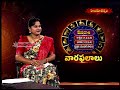 వారఫలాలు || 04-10-2026 to 10-10-2026 || వార ఫలాలు || Hindu Dharmam