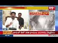 ఇవాళ తెలంగాణ కేబినెట్ మీటింగ్ Telangana Cabinet Meeting | CM Revanth Reddy | 99TV  - 09:07 min - News - Video