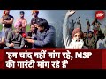 Farmers Protest: आखिर क्यों Punjab के किसान MSP Guarantee Law पर अड़े हैं? | Farmers Protest News