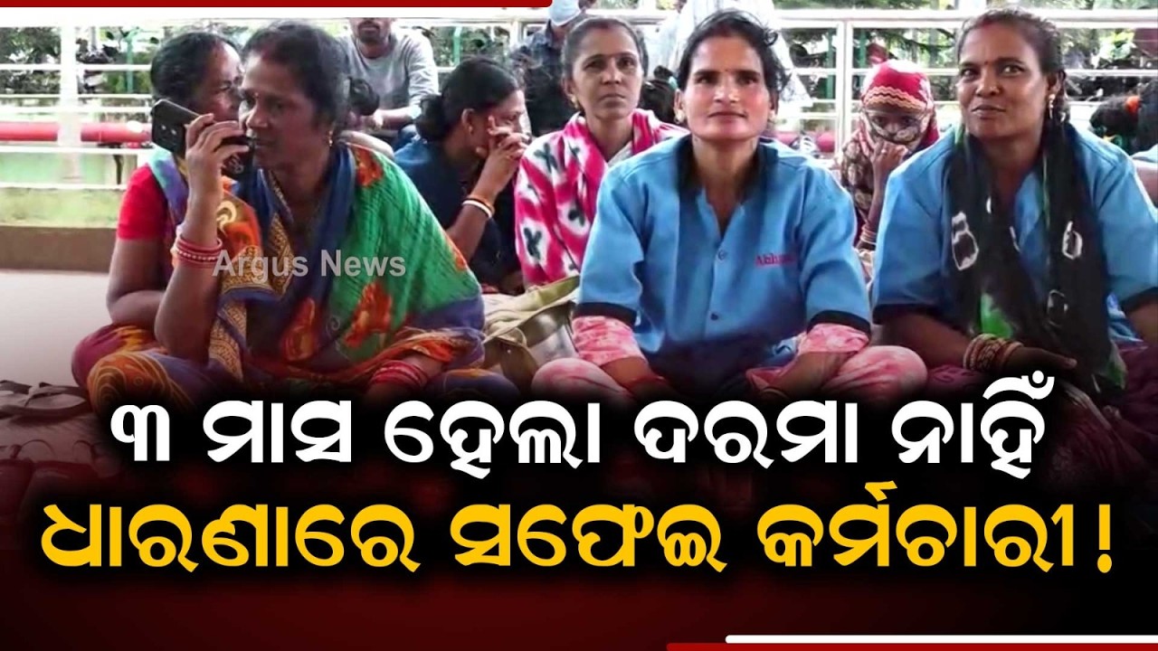 Kendrapara DHH Crisis: Sanitation Staff Cease Work Over Unpaid Dues | Ground Report | Argus News