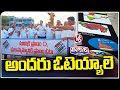 Officers Tries To Create Awareness For Lok Sabha Elections By Different Ways | V6 Weekend Teenmaar