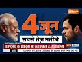 Lok Sabha Election: पाकिस्तान की उम्मीद Rahul Gandhi ! कोंग्रेसियों का सेना अपमान वाला नरेटिव  - 17:18 min - News - Video