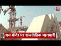 Top Headlines of the Day: Japan Earthquake Today | Udit Raj on Ram Mandir | ISRO XPoSat launch  - 01:00 min - News - Video