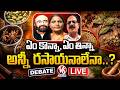 Debate Live : Food Adulteration Rise Alarm In Telangana | V6 News
