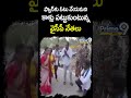 ఫ్యాన్ కు ఓటు వేయమని కాళ్లు పట్టుకుంటున్న వైసీపీ నేతలు | YCP Leaders | Prime9 News - 00:44 min - News - Video