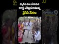 ఫ్యాన్ కు ఓటు వేయమని కాళ్లు పట్టుకుంటున్న వైసీపీ నేతలు | YCP Leaders | Prime9 News