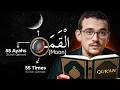 3 Miracles Hidden in Quran’s ONE Letter! - You Will Be Shocked