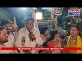 పార్వతీపురం : కూటమి ఎన్నికల ప్రచారంలో పాల్గొన్న జనసేన పార్టీ స్టార్ క్యాంపైనర్ పృథ్వీరాజ్ | BT  - 04:06 min - News - Video