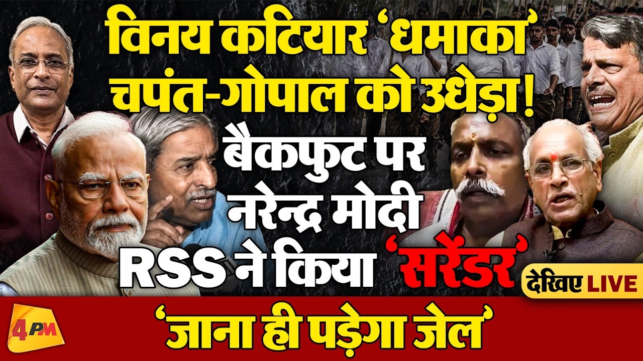 दान डकैती-भूमाफ़ियागिरी के साथ-साथ पूरा सिंडिकेट बेनक़ाब!