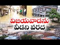 ain Alert In Hyderabad : హైదరాబాద్ లో రెడ్ అలర్ట్.. బయటకు రావొద్దు | Heavy Rain