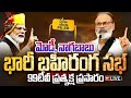 PM Modi, Nagababu Public Meeting LIVE - Pileru  || Janasena Party || 99tv LIVE