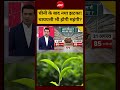 Syed Suhail | Sugar- Tea Price Hike: चीनी के बाद नया झटका! चायपत्ती भी होगी महंगी? #shorts #ytshorts