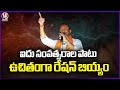 MP Candidate Raghunandan Rao Election Campaign In Medak|  Lok Sabha Elections | V6 News