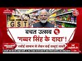 Halla Bol LIVE: ‘Gabbar Singh Tax’ से Bachat Utsav तक, GST पर भिड़े सत्ता-विपक्ष | Anjana Om Kashyap  - 00:00 min - News - Video