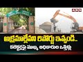 అక్రమాల్లేవని రిపోర్టు ఇవ్వండి.. కలెక్టర్లపై ముఖ్య అధికారుల ఒత్తిళ్లు | Ap Sand Issue | ABN Telugu