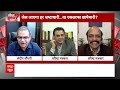Sandeep Chaudhary Live : भ्रष्टाचार पर आई 24 की लड़ाई? । IT Raid । Dheeraj Prasad । Congress । BJP  - 00:00 min - News - Video