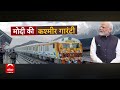PM Modi की जम्मू कश्मीर को दी गई इस सौगात की विपक्षी भी कर रहे तारीफ | Jammu Kashmir Electric Train  - 08:04 min - News - Video