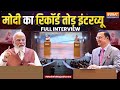 PM Modi With Rajat Sharma: पीएम मोदी का रिकॉर्ड तोड़ इंटरव्यू | Bharat Mandapam | Salaam India
