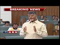 Chandrababu speech in AP Assembly